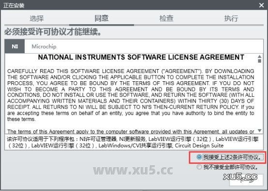 Multisim 14.2安装教程界面截图4