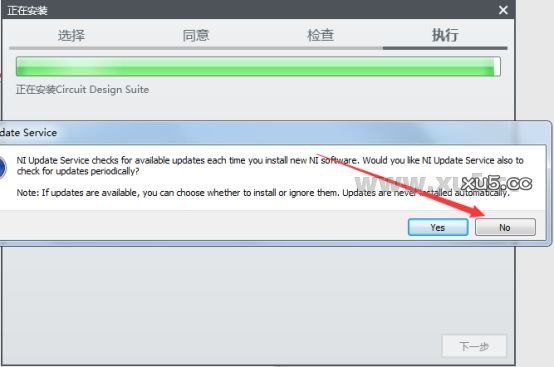 Multisim 14.2安装教程界面截图6