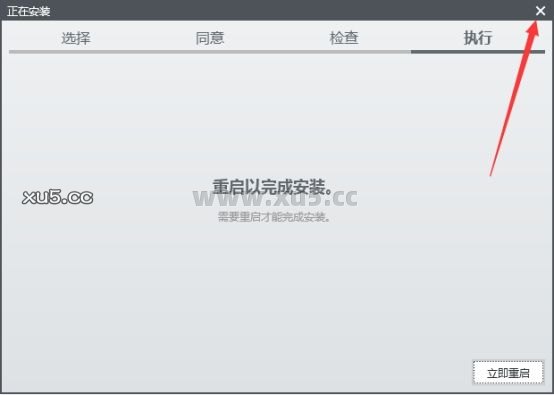 Multisim 14.2安装教程界面截图7