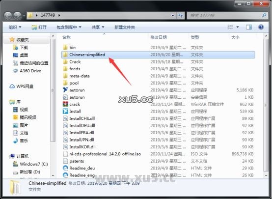 Multisim 14.2安装教程界面截图10