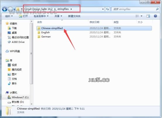 Multisim 14.2安装教程界面截图11