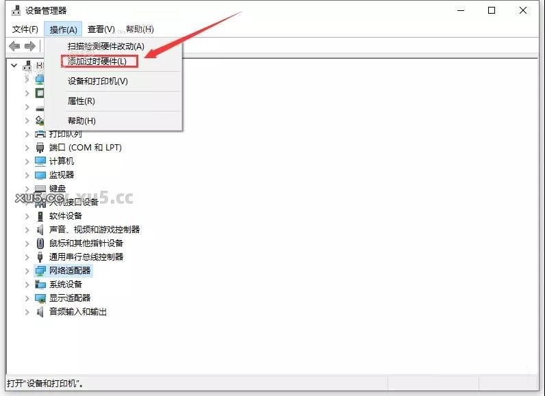 点击操作，选择【添加过时硬件】