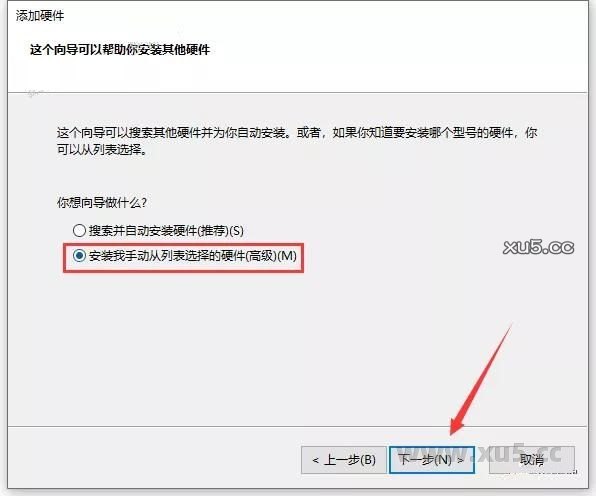 选择【安装我手动从…】点击下一步
