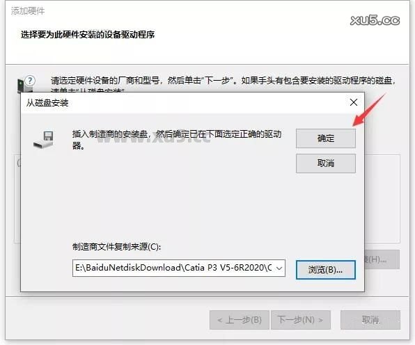 点击确定