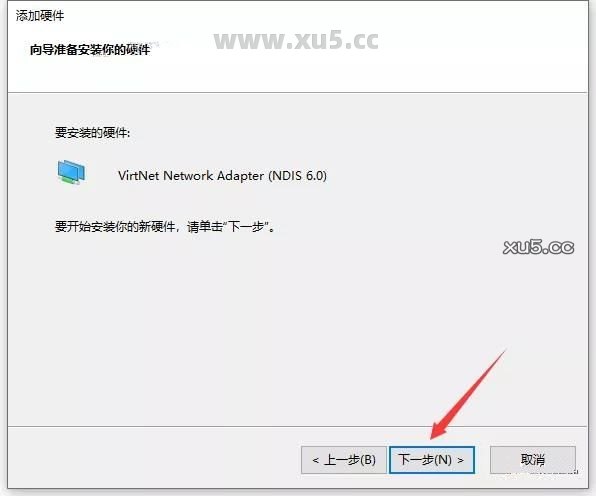 点击下一步