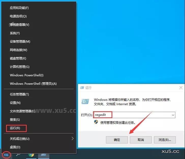 运行regedit