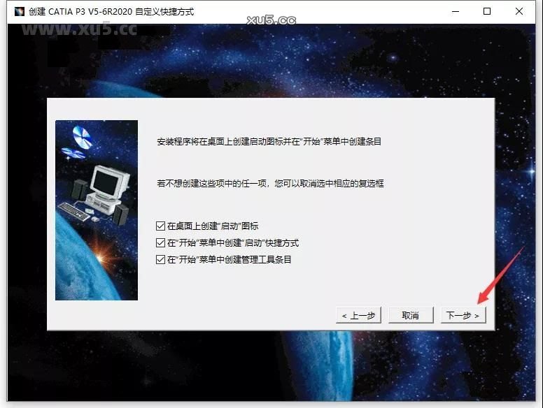 点击下一步