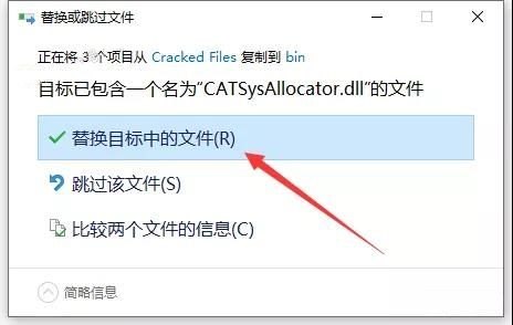 替换目标文件