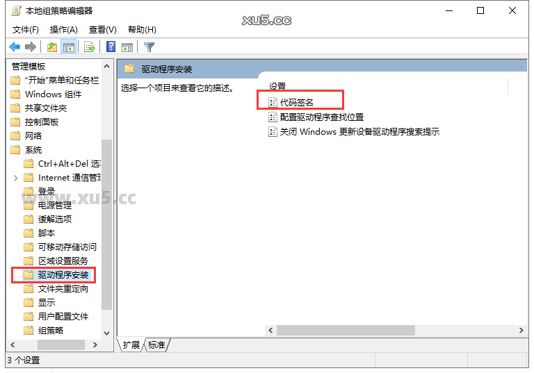 驱动程序安装