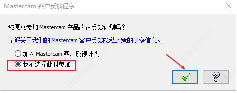 打开软件