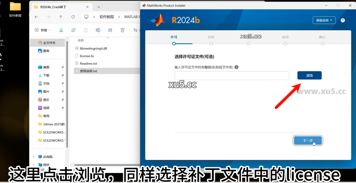 MATLAB R2024b破解版安装教程及最低配置需求