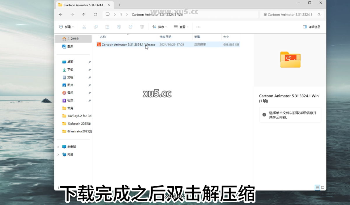 Cartoon Animator 5.31安装教程步骤一界面图