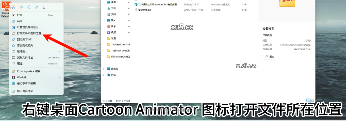 Cartoon Animator 5.31安装教程步骤五界面图