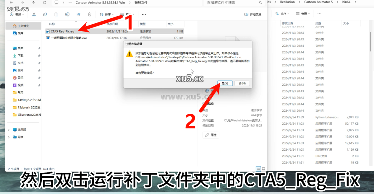 Cartoon Animator 5.31安装教程步骤七界面图