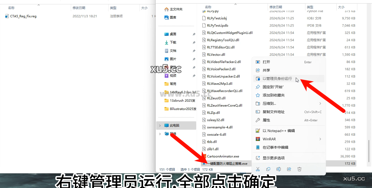 Cartoon Animator 5.31安装教程步骤九界面图