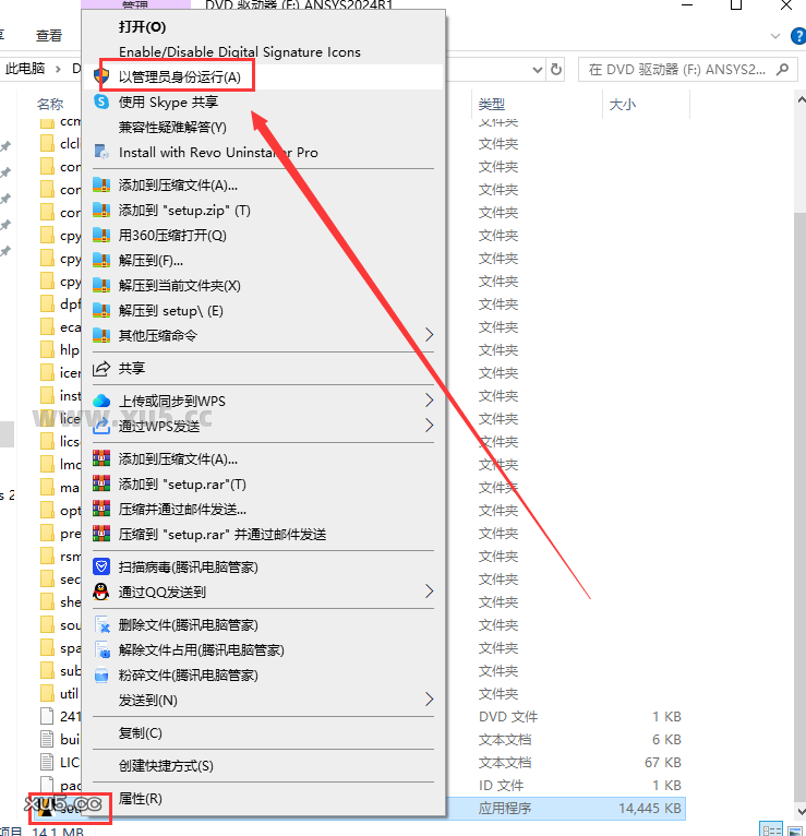 运行安装程序