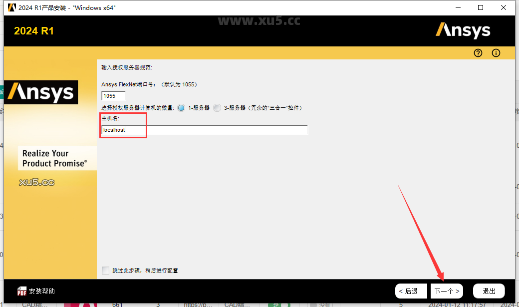 输入主机名