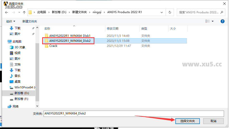 ANSYS Products 2022 R1中文免费破解版安装图文教程、破解注册方法