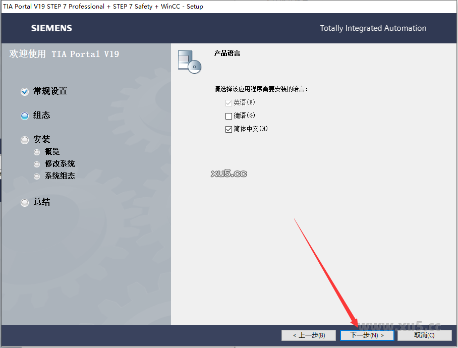 博途 19 图文安装教程