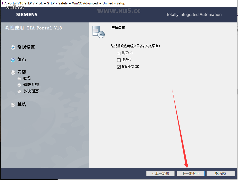 博途 18 图文安装教程