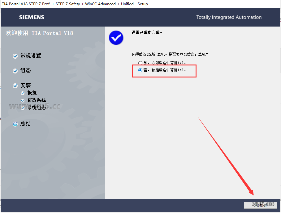 博途 18 图文安装教程