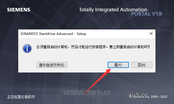 博途 18 图文安装教程
