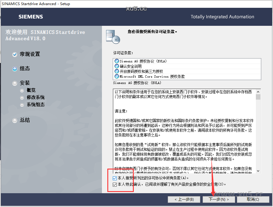 博途 18 图文安装教程