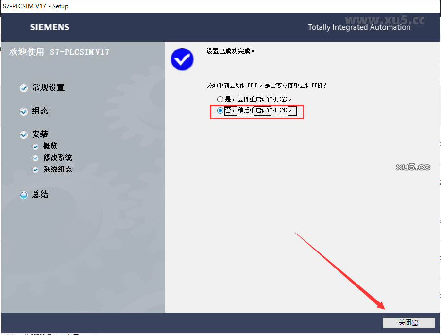 博途 17 图文安装教程