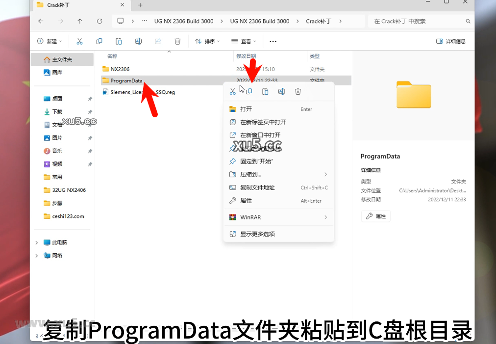 UG NX2306安装向导初始界面截图