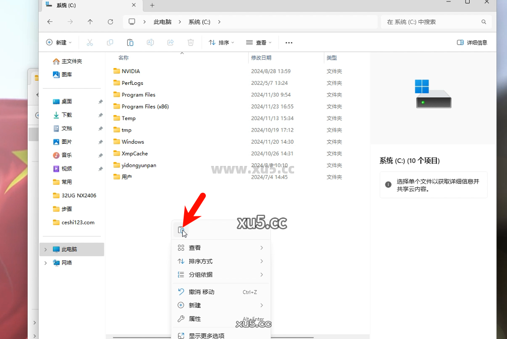 UG NX2306安装许可协议界面截图