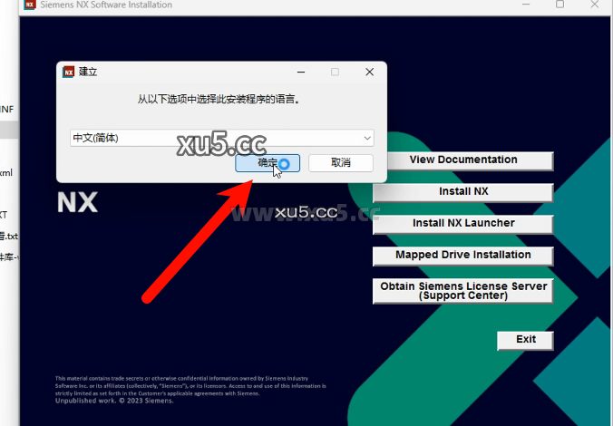 UG NX2306安装准备完成界面截图