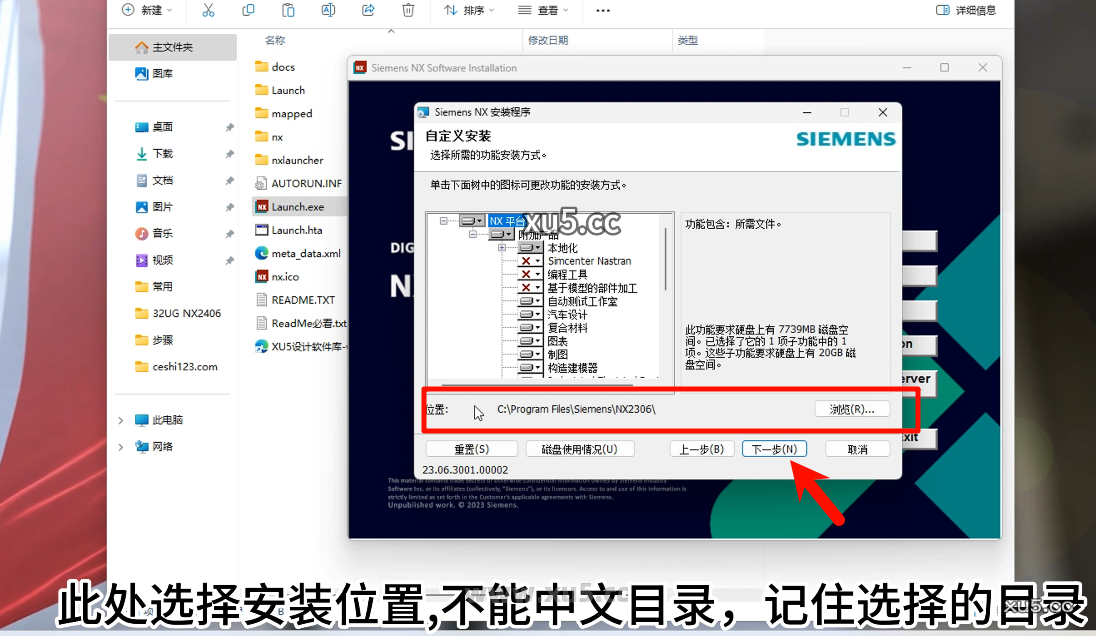UG NX2306安装进行中界面截图