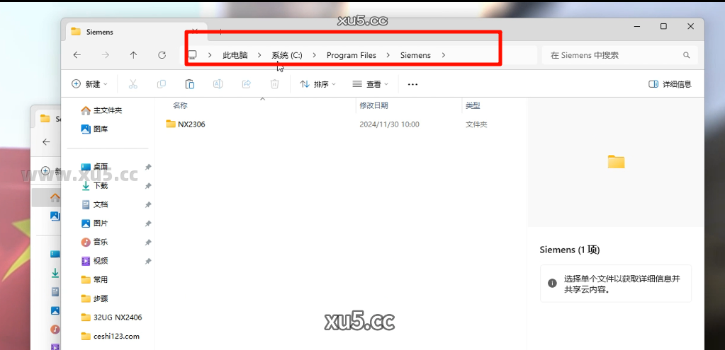 UG NX2306主界面概览截图
