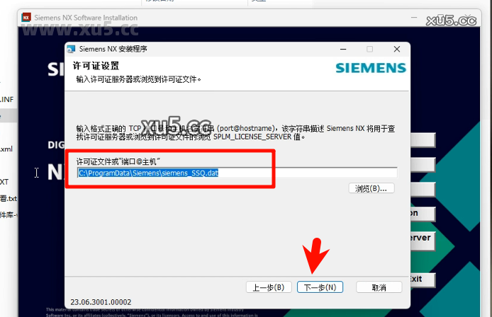 UG NX2306安装完成界面截图