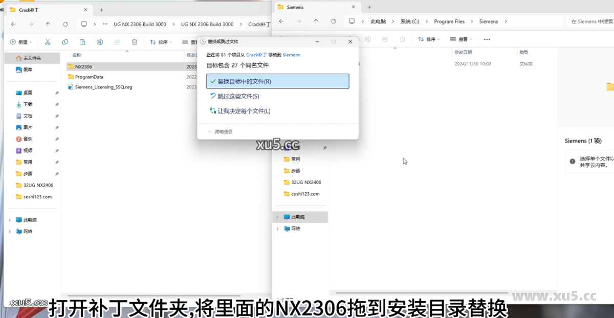 UG NX2306菜单栏功能截图