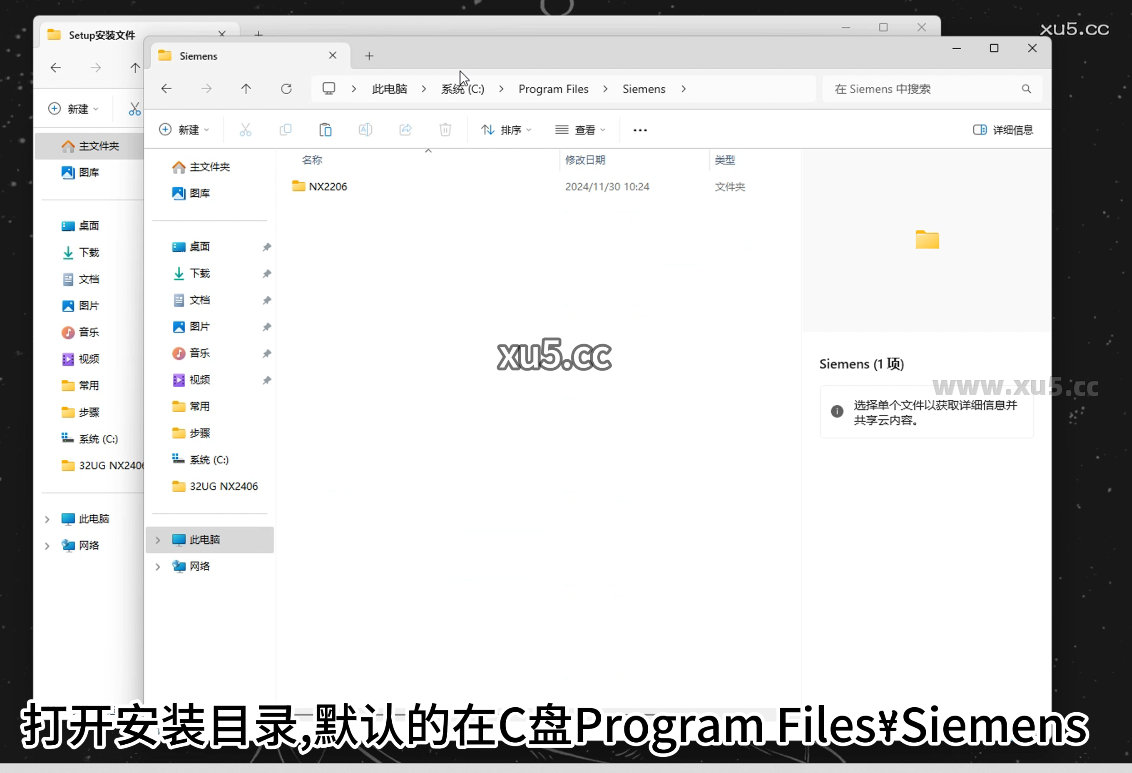 UG NX2206安装教程步骤13截图