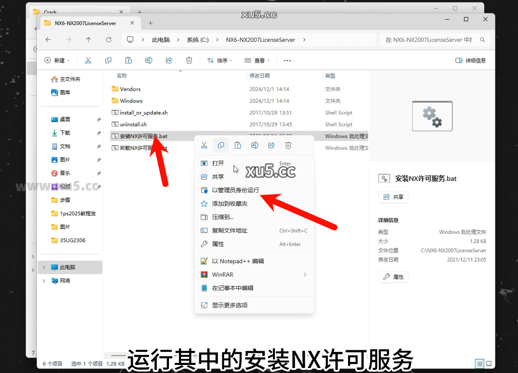 UG NX 2023安装路径选择界面