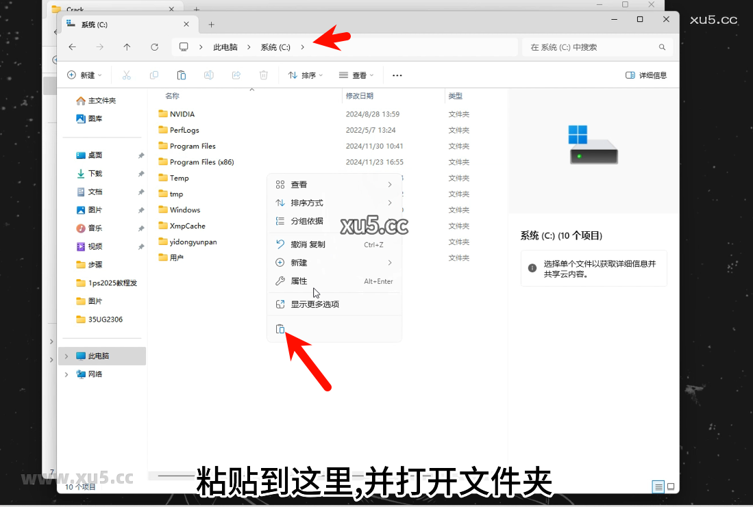 UG NX 2023软件许可协议界面