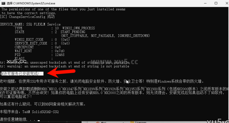 UG NX 2023安装类型选择界面