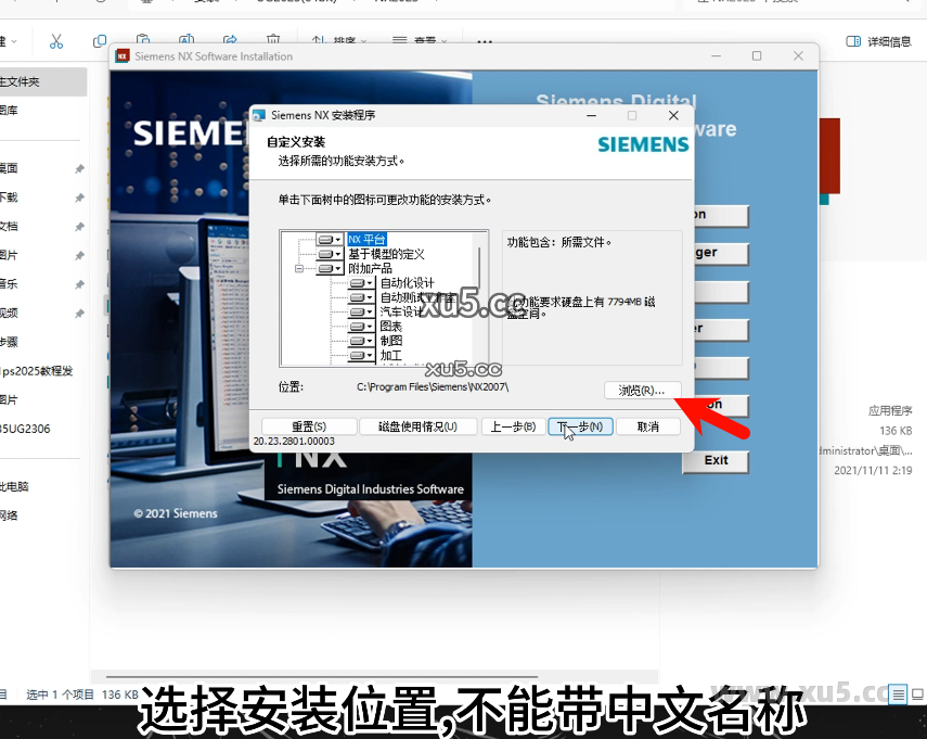 UG NX 2023软件启动界面