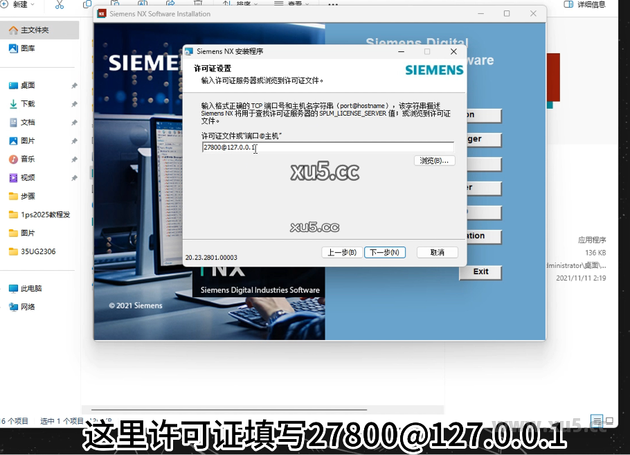 UG NX 2023主界面截图