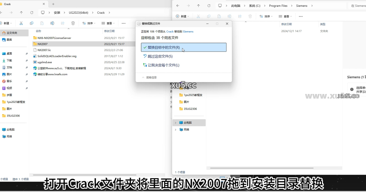 UG NX 2023装配模块界面