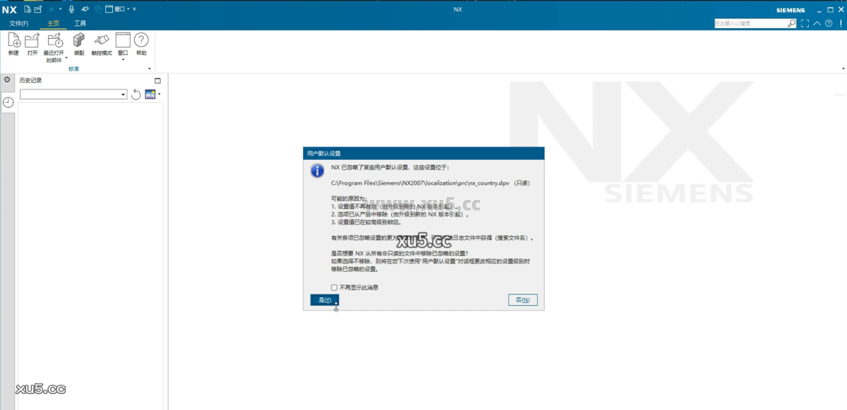 UG NX 2023设置选项界面