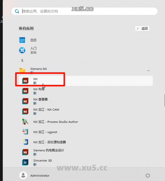 UG NX 2023仿真模块界面