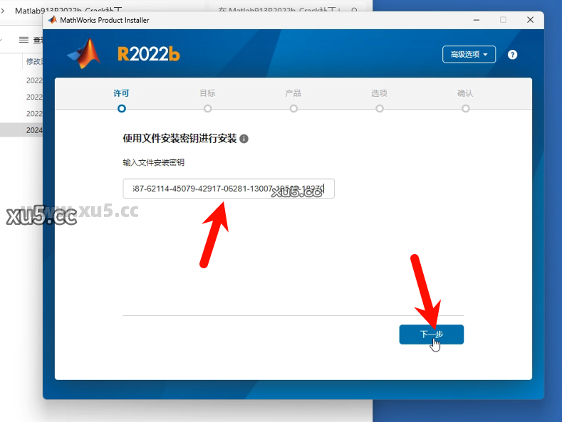 MATLAB R2022b 安装组件选择界面