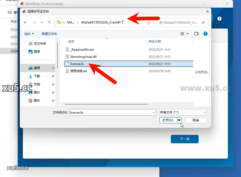 MATLAB R2022b 安装进度界面