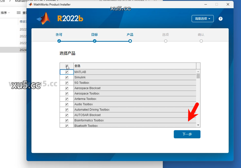 MATLAB R2022b 桌面快捷方式界面