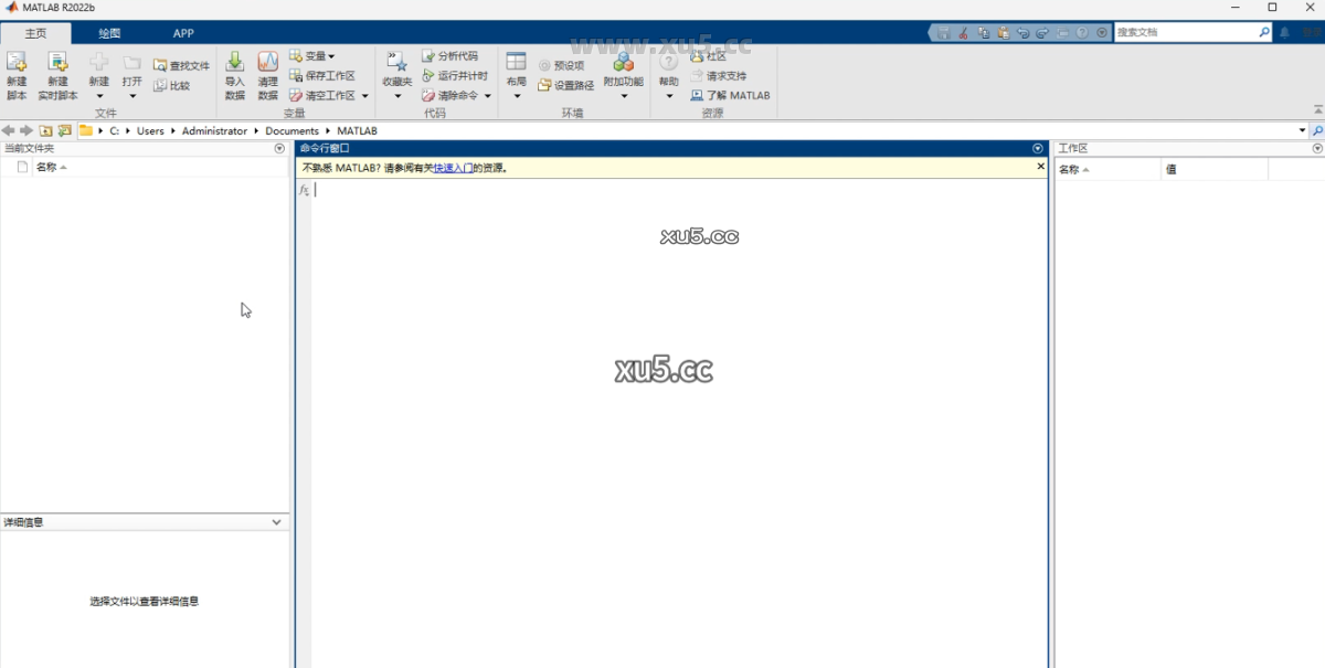 MATLAB R2022b 帮助文档界面