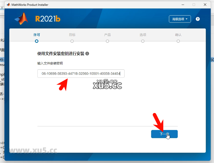 MATLAB R2021b 安装选项配置截图
