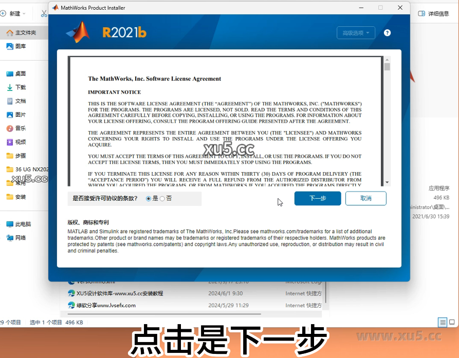 MATLAB R2021b 安装组件选择截图